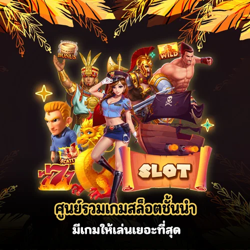 เมก้าออโต้เบท