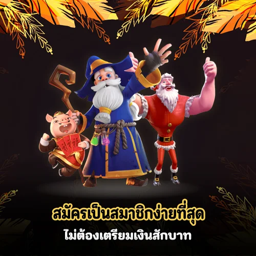 เมก้าออโต้เบท