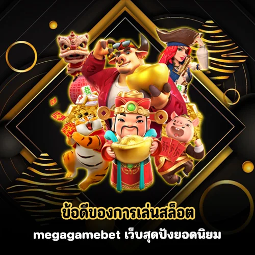 megagamebet