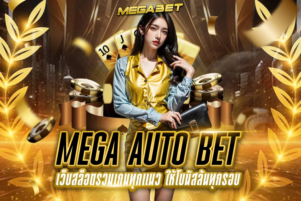 mega auto bet