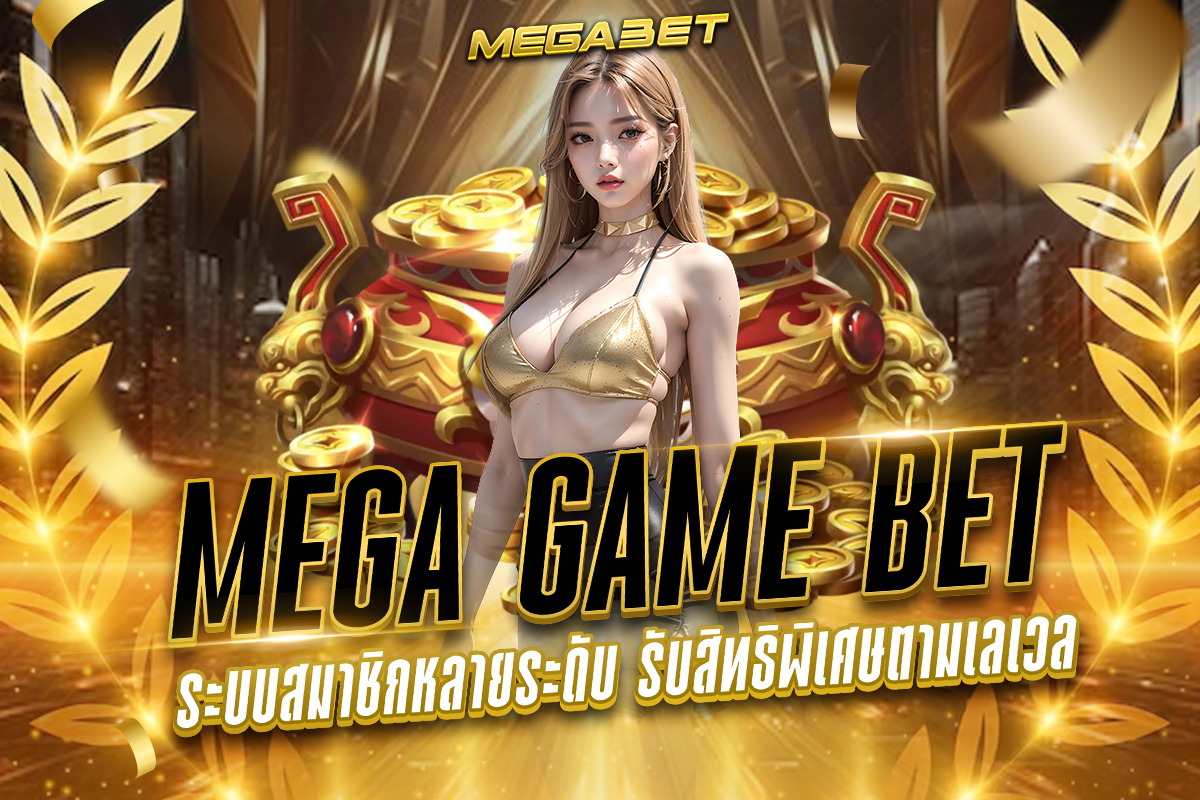 mega game bet