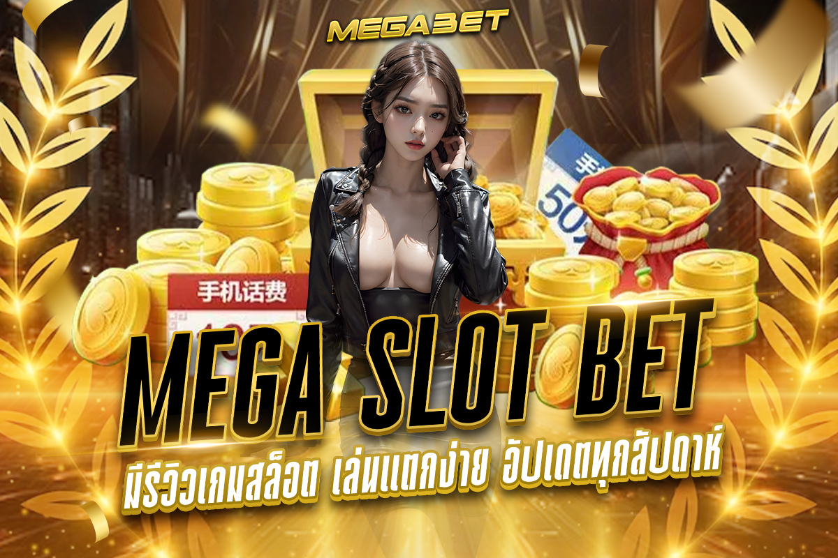 mega slot bet