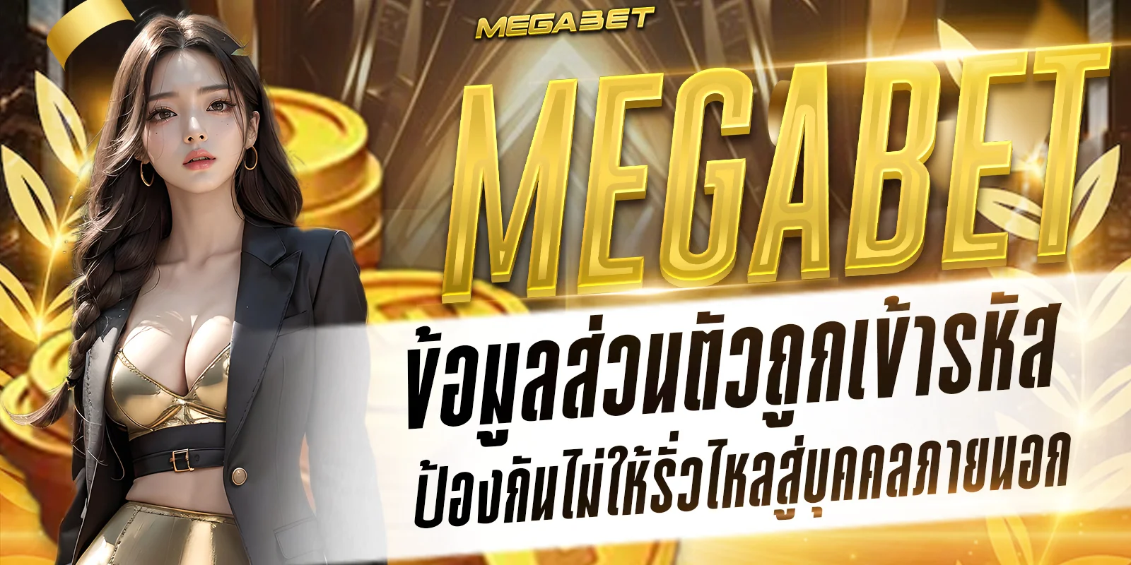 megabet