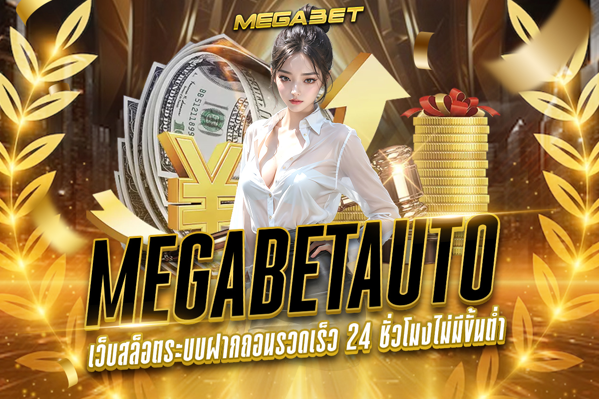 megabetauto