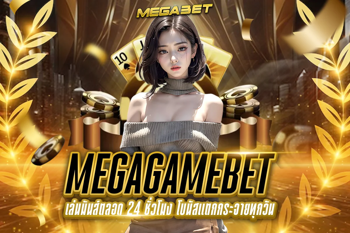 megagamebet